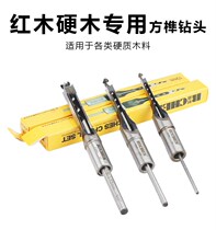 Woodworking square Tenon drill square hole opener Tenon chisel carpentry and groove mortise hardwood mahogany drilling drill bit