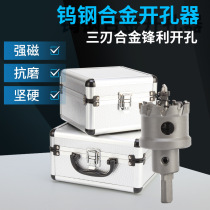 High grade alloy hole opener tct metal punch stainless steel iron plate steel plate aluminum punch drill bit set