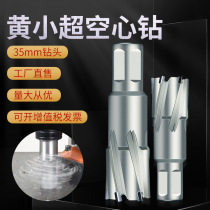 Hollow drill core magnetic drill bit stainless steel perforated metal alloy thick steel plate hole opener