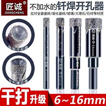 Dry drill all-ceramic tile drill bit vitrified brick drill bit marble hole opener dry punch reamer