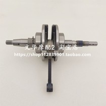 Applicable to New Continent Honda CB125 Ruibiao Rui Meng SDH125-53 53A 55 56 58 65 Crankshaft Assembly