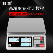 Liping electronic scale 0 01G precision industrial platform scale 0 1 gram commercial scale 30kg precision counting scale