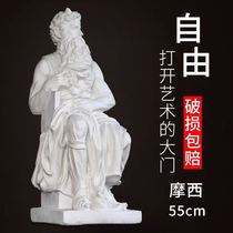 50cm Moses Gypsum statue big body plaster Avatar sketch sketching still life art teaching aids decorative ornaments sculpture sculpture
