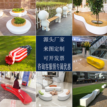 FRP leisure chair shopping mall public rest chair creative outdoor flower bed Tree Pool FRP bench customization