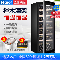 Haier wine cabinet JC-320 (BD) wine cabinet 159 bottled constant temperature ice bar Home wine preservation refrigerator