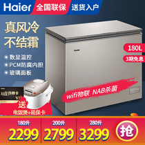Haier 180 200 280 liters air-cooled frost-free freezer Household small freezer large capacity refrigerated freezer