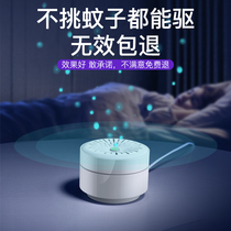 Electric mosquito repellent artifact indoor unplugged household electronic mosquito repellent heated to mosquito rechargeable dormitory
