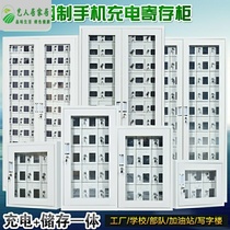 Mobile phone charging cabinet storage cabinet school Company factory storage cabinet storage cabinet USB mobile phone charging cabinet