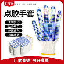  Line gloves labor insurance cotton thread wear-resistant yarn gloves dip glue dispensing work with glue male car repair site labor thickening female