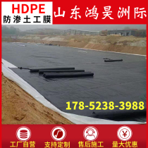 HDPE geomembrane aquaculture fish pond Lotus Pond shrimp pond black film Reservoir biogas tank septic tank impermeable membrane