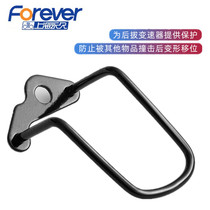 Permanent mountain road car rear dial protector transmission protection frame bicycle rear pull parts equipment Guard