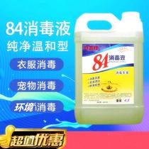 Ground disinfectant mop ground sterilization 84 home bathroom whole box hotel special indoor bus bleaching