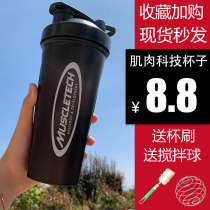 Shaking Cup fitness exercise milk cup water Cup protein powder stirring ball ins Wind boys female large capacity summer