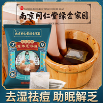 Tongrentang Bubble Foot Medicine Bag to Moisture Drainage for Sleep Feet Gas Germicidal Ai Grass Foot Bath Powder for Mens and Womens Private