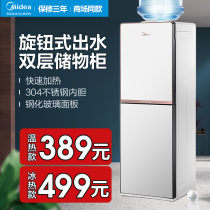 Midea water dispenser vertical hot and cold ice warm automatic refrigeration office living room household upper bucket New