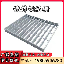Custom hot galvanized steel lattice plate Stainless Steel Drain Gutters cover Kitchen Car Wash House Steel Grilles stair tread board
