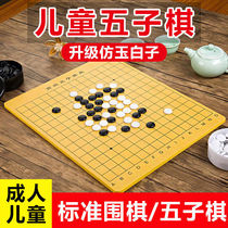  Go Backgammon childrens set Adult junior high school students primary school students 19-way chessboard to send chess go book