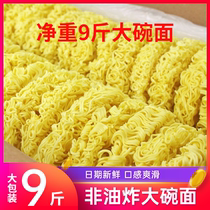 Special noodles for fried noodles coarse Guangdong spicy hot pot noodles instant noodles noodles cake noodles whole box commercial large bowl noodles
