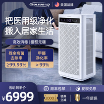 Shule's air purifier A10 household in addition to formaldehyde new house bedroom sterilization negative ion second-hand smoke purifier