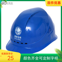 Air Hole Safety Helmet I-Shaped Safety Helmet National Grid South Grid Safety Helmet ABS Safety Helmet Construction Helmet