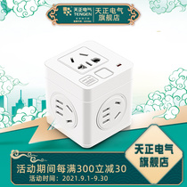 Tianchong electrical socket Rubiks cube usb plug-in switch multi-function household wired plug-in power converter