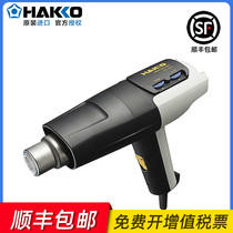 Japan white light power hot air gun FV-310 HAKKO imported baking gun car film heat shrinkable film 1000W