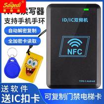 FC door machine frequency card repeater ID mold writing CI ban card reader N device system can copy double copy with card Kawan elevator