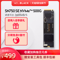 Western data wdblack flagship store SN750 SE 500g black disk solid state drive M 2 NVMe desktop notebook system disk solid state disk game PCI-E