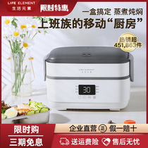 Life element electric lunch box can be inserted into electric heating insulation office workers bento box lazy cooking artifact portable self-heating