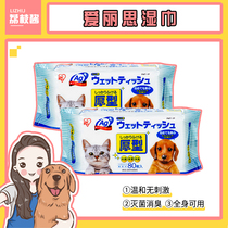 Lychee sauce Love Lith pets wet wipes clean and deodorant to remove the tears and tear gold wool dog cats 80 180 180 * 200mm