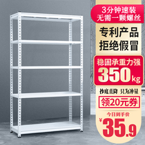 Household angle steel storage shelf display balcony shelf multi-level floor white supermarket warehouse storage iron shelf