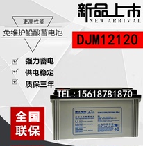 Les battery 12V120AH DJM12120S lead-acid battery solar DC screen upseeps for communication