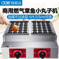 oute octopus ball machine Commercial gas stall double-plate electric takoyaki machine shrimp bullshit fish ball stove machine