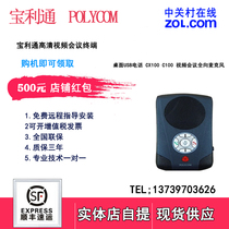 Baolitong personal Desktop USB phone CX100 C100 video conference omnidirectional microphone terminal