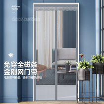 The whole magnetic stripe anti-mosquito door curtain Full magnetic stripe summer household anti-fly encryption screen door curtain Magnetic self-priming free drilling