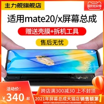 Battleship screen for Huawei mate20 mobile phone screen assembly mate20pro screen assembly MATE20X screen assembly LCD screen mate20pro