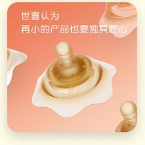 Shixi nipple protective cover double milk shield soft breast milk head concave eating lactation nipple patch auxiliary feeding