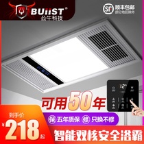 Ultra-thin Yuba air heating integrated ceiling Five-in-one toilet exhaust fan lighting heater