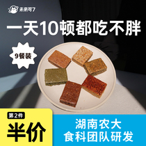 (The future can be 7)Hunan agricultural size light brick meal replacement Light food full stomach greedy low snacks 0 cake card small green brick