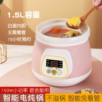 Electric casserole household soup pot automatic multifunctional baby baby baby porridge artifact electric cooker bb pot supplementary food pot