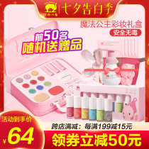 Red baby elephant childrens makeup gift box gift lipstick eye shadow blush cosmetics box set girl safety