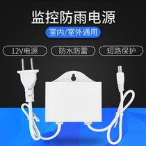 Monitoring security switching power adapter outdoor waterproof and anti-shower 12V2A universal camera wall-mounted Transformer