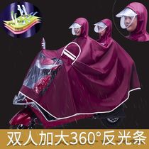 Raincoat electric car rainstorm prevention adult increase thickening mens and womens universal motorcycle poncho long battery car rain gear