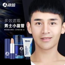 Irritable blue mens flawless pen paste Natural wheat color BB cream Invisible black head pores pimple scarring black eye ring