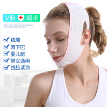 Face-lifting artifact v face headgear sleeping small face lift tightening shaping tightening bandage double chin mask