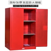 Explosion proof cabinet dangerous goods storage cabinet chemical alcohol storage box laboratory reagent cabinet fire industrial safety cabinet