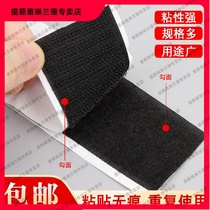 Strong double-sided adhesive Velcro 25 m child paste fixed curtain screen window car foot pad self-adhesive strip