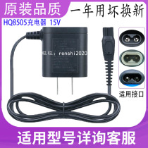 Suitable Philips Razor Charger Cable HQ8505series5000HQ6070S7000S3202 Accessories