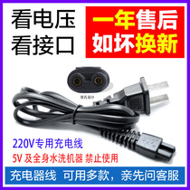 General 8D Shaver fei ni te FS-9288 3688 FC9166 DS-7701 XK-300 charger cable