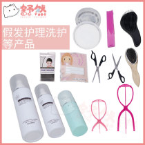 (cos wig care tools) (hair net) (hair net) (care solution) hair wax) bracket) scissors
